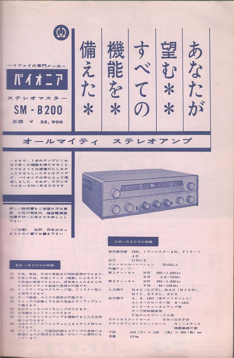 無線實驗501回路集Scan032廣告024a.JPG
