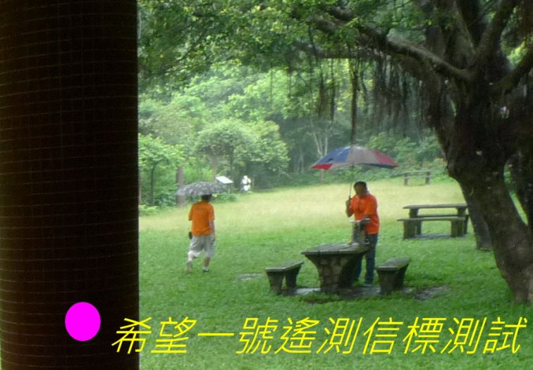 0-05, 繼續測試希望一號信標,.jpg