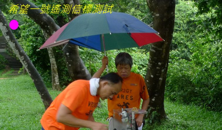 0-05,,, 繼續測試希望一號信標.jpg