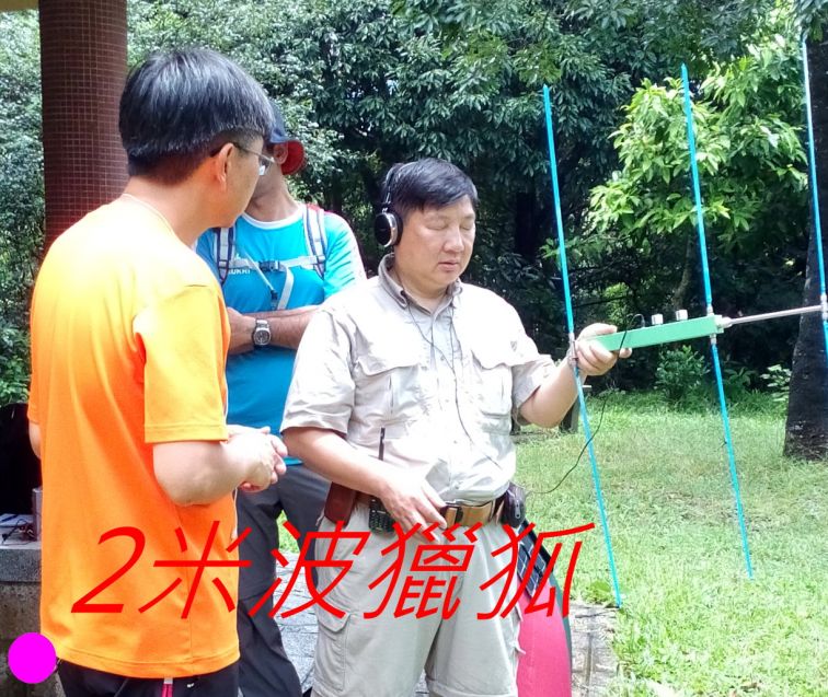 0-04 2米波獵狐.jpg