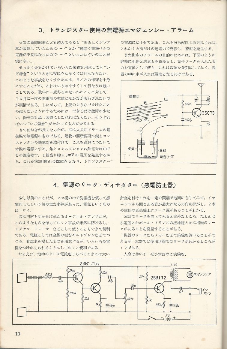 無線實驗501回路集Scan037內容010a.JPG
