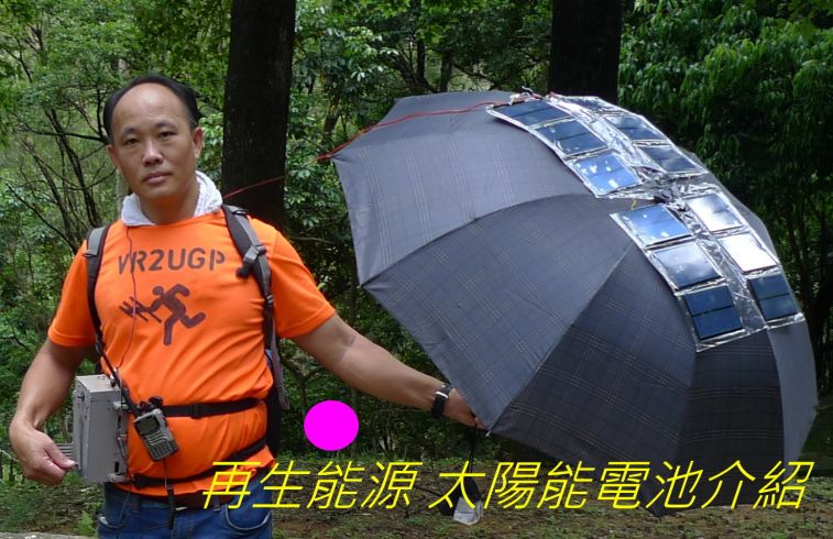 0-03,, 再生能源 太陽能電池介紹.jpg