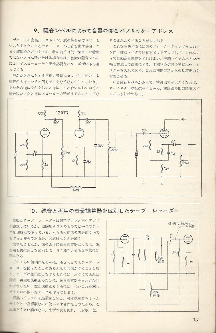 無線實驗501回路集Scan040內容013a.JPG
