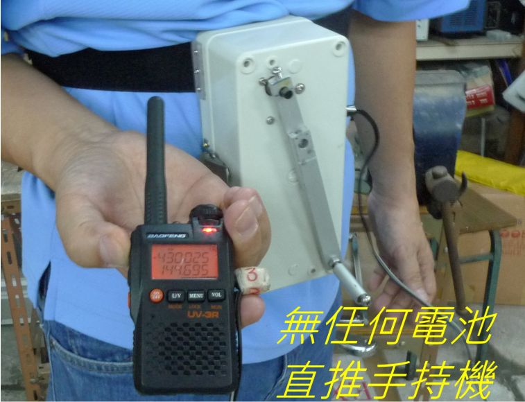5-006 無任何電池 直推手持機.jpg