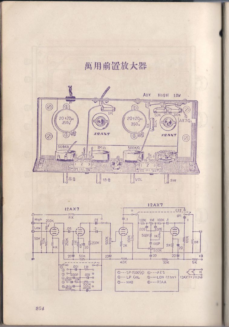 自製HI-FI擴音機及立體聲擴音機254.JPG