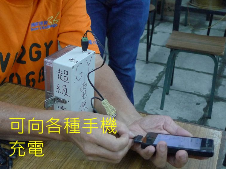 5-006, 可向各種手機.jpg