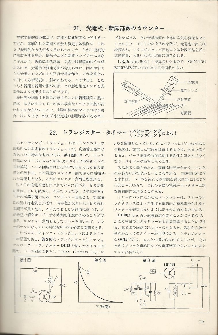 無線實驗501回路集Scan046內容019a.JPG