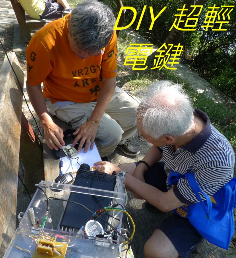 ,,,,,,,,,,,-0144 DlY 超輕 電鍵.jpg