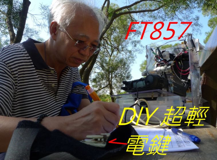 ,,,,,,,,,,,-0144 DlY 超輕 電鍵,,.jpg