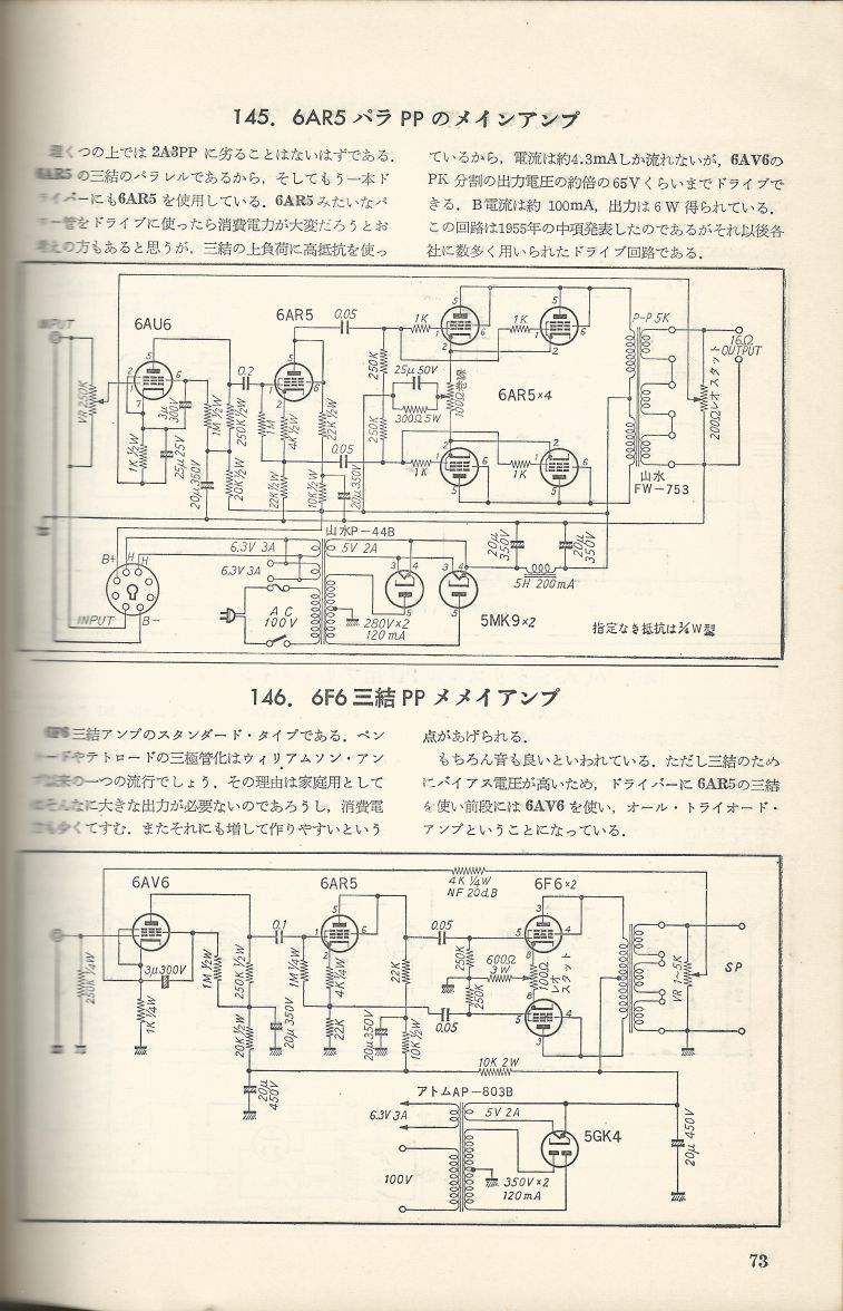 無線實驗501回路集Scan100內容073a.JPG