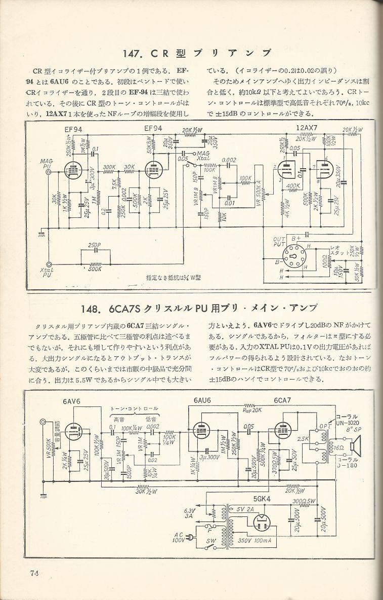 無線實驗501回路集Scan101內容074a.JPG