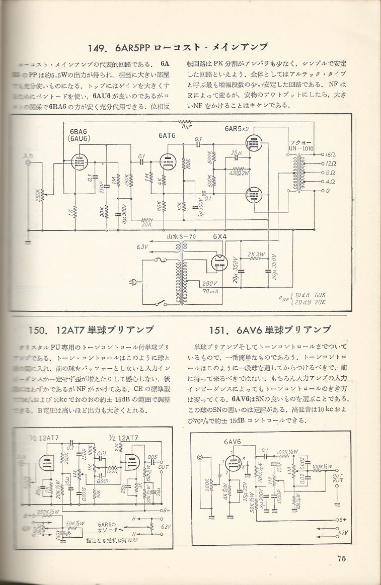 無線實驗501回路集Scan102內容075a.JPG