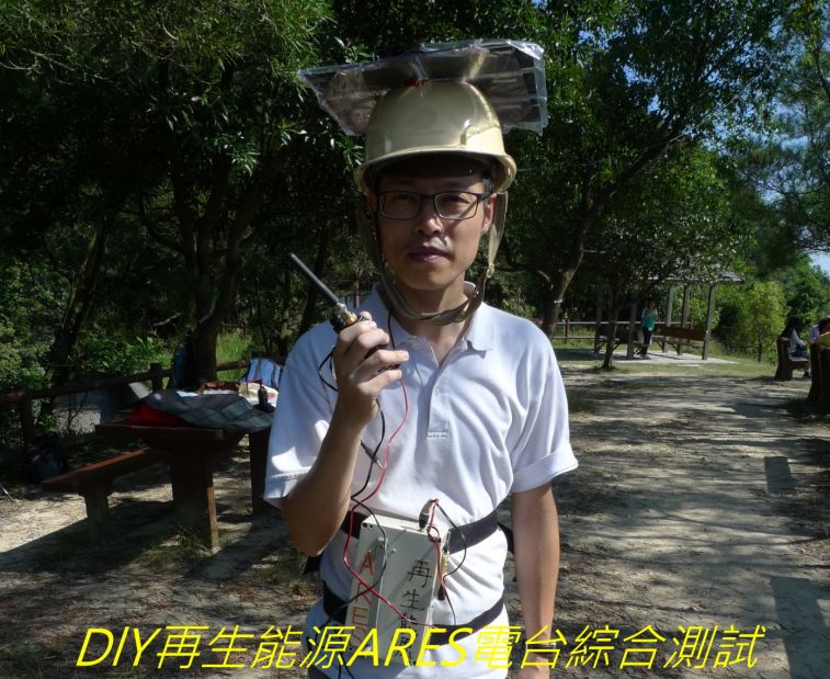 ,,,,,,,,,,,-0138 DlY再生能源ARES電台綜合測試,,.jpg