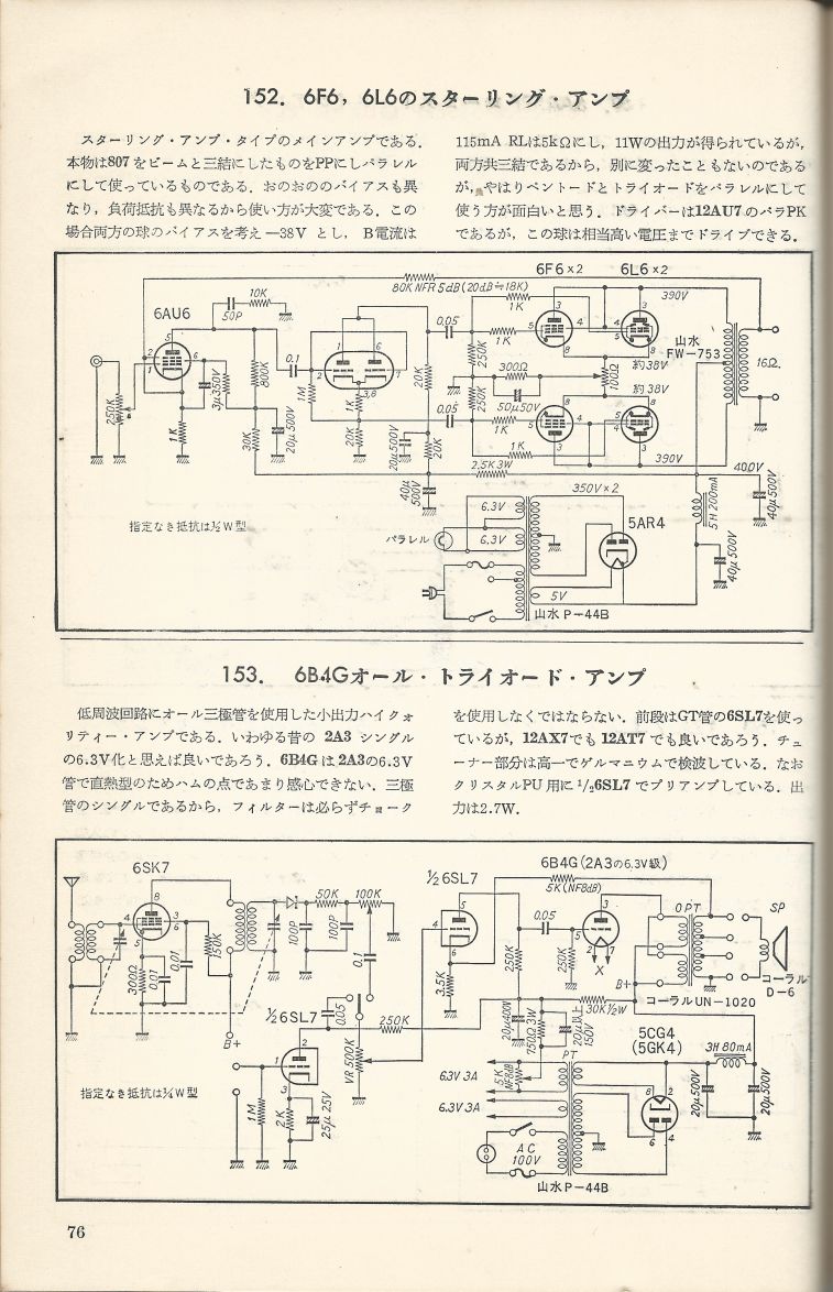 無線實驗501回路集Scan103內容076a.JPG