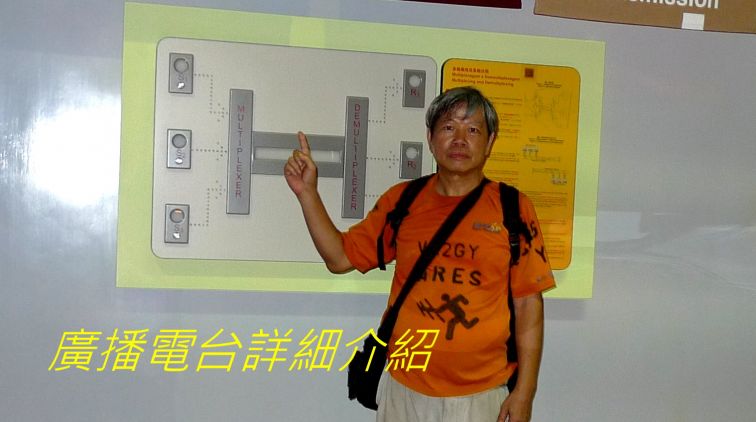 06-10 廣播電台詳細介紹.jpg