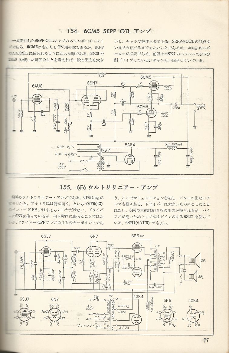 無線實驗501回路集Scan104內容077a.JPG