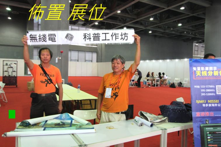 _0996 佈置 展位.jpg