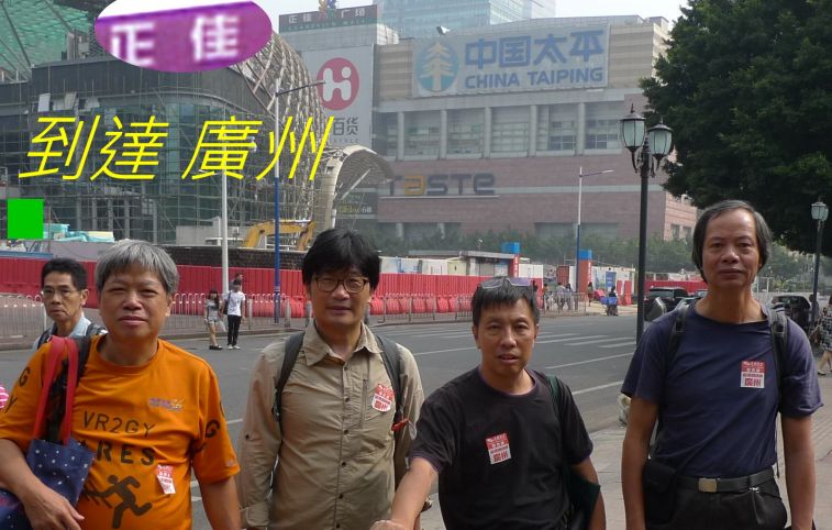 _0999 早上 到達 廣州.jpg