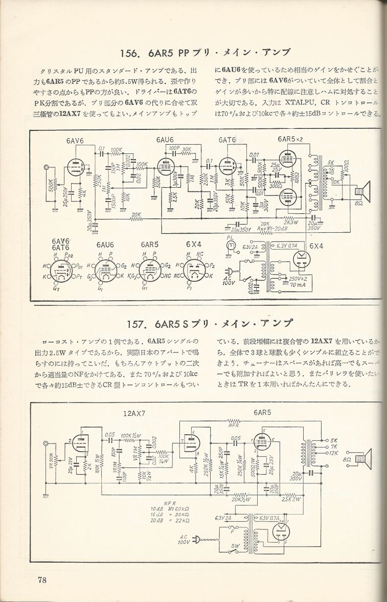 無線實驗501回路集Scan105內容078a.JPG