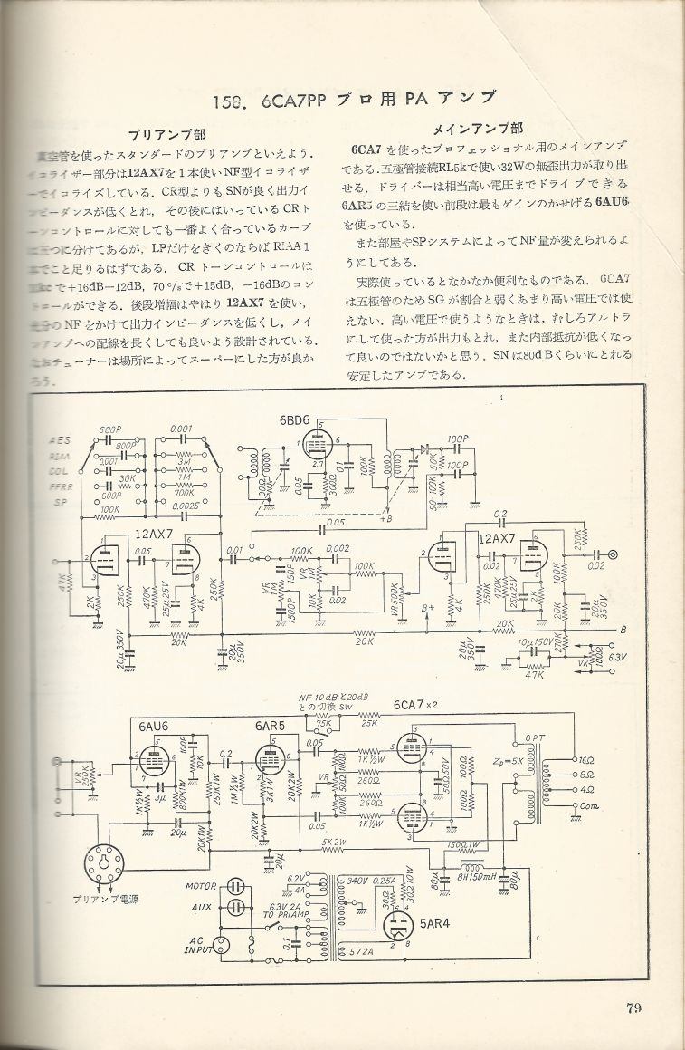 無線實驗501回路集Scan106內容079a.JPG