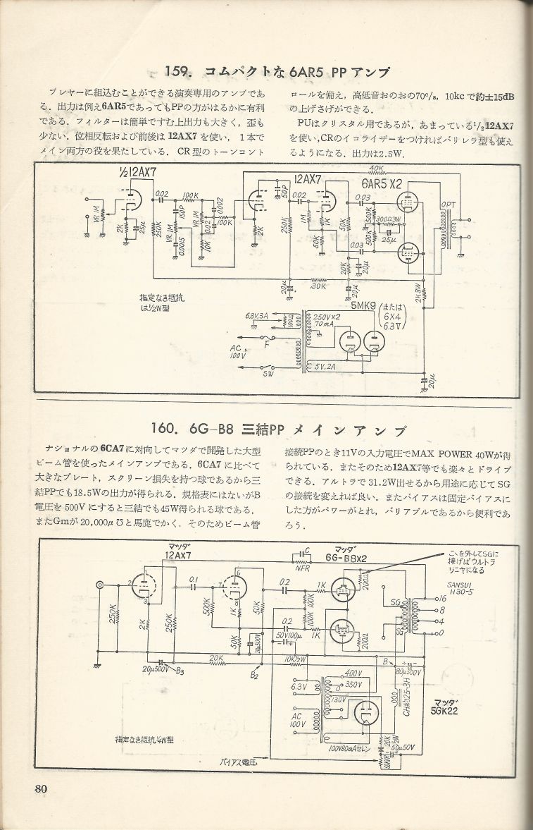 無線實驗501回路集Scan107內容080a.JPG