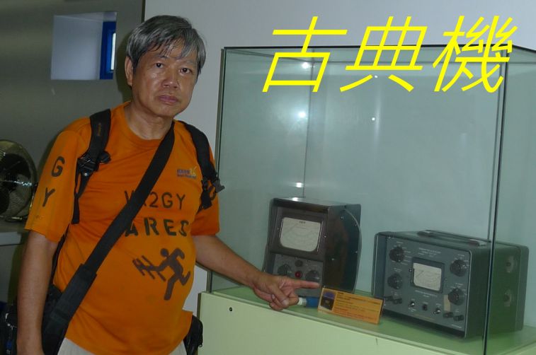 06-06 古典機.jpg