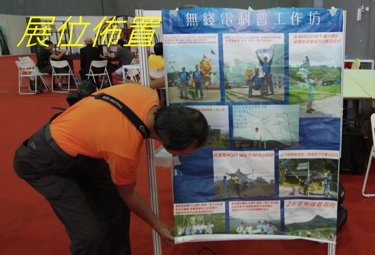 _0796 展位佈置.jpg