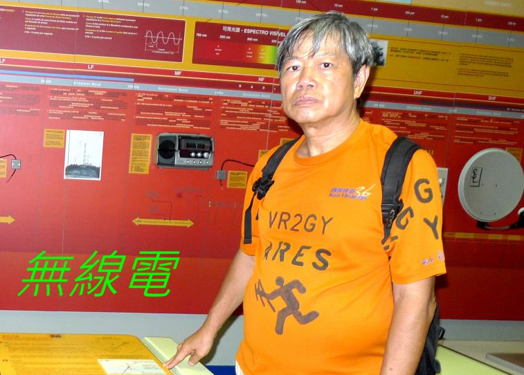06-06 無線電.jpg