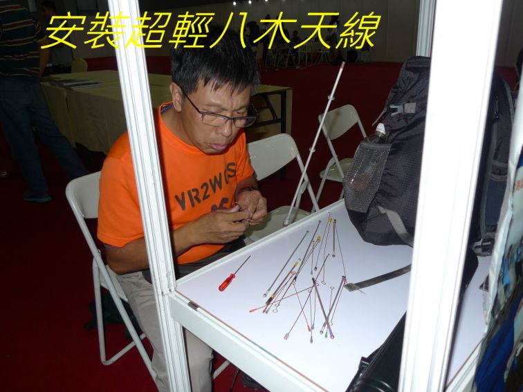 _0790 安裝超輕八木天線.jpg