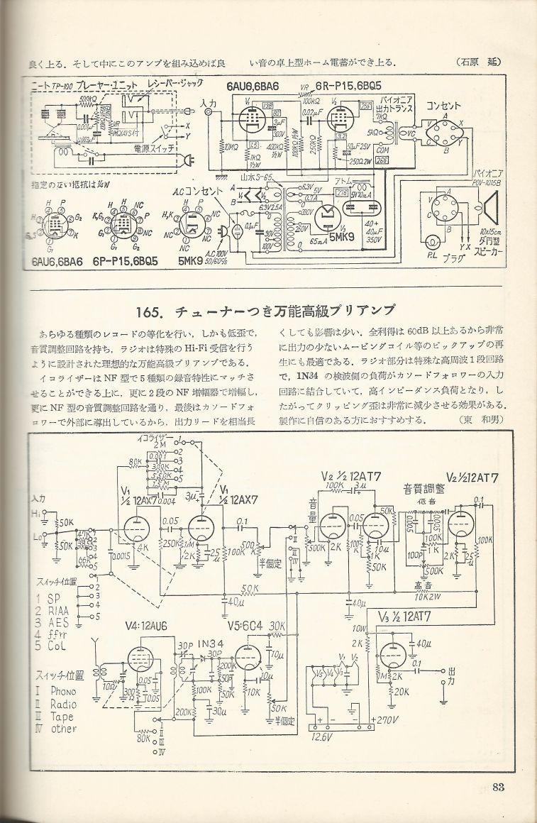 無線實驗501回路集Scan110內容083a.JPG