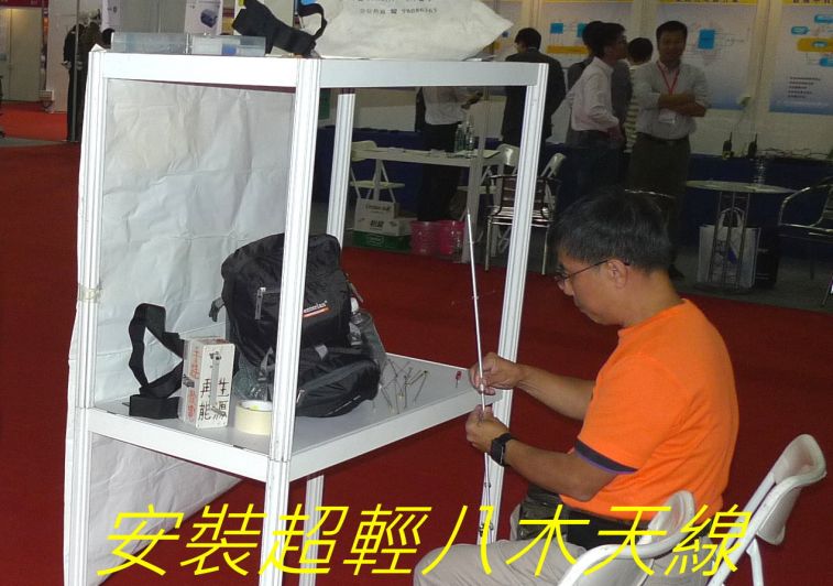 _0790 安裝超輕八木天線-.jpg