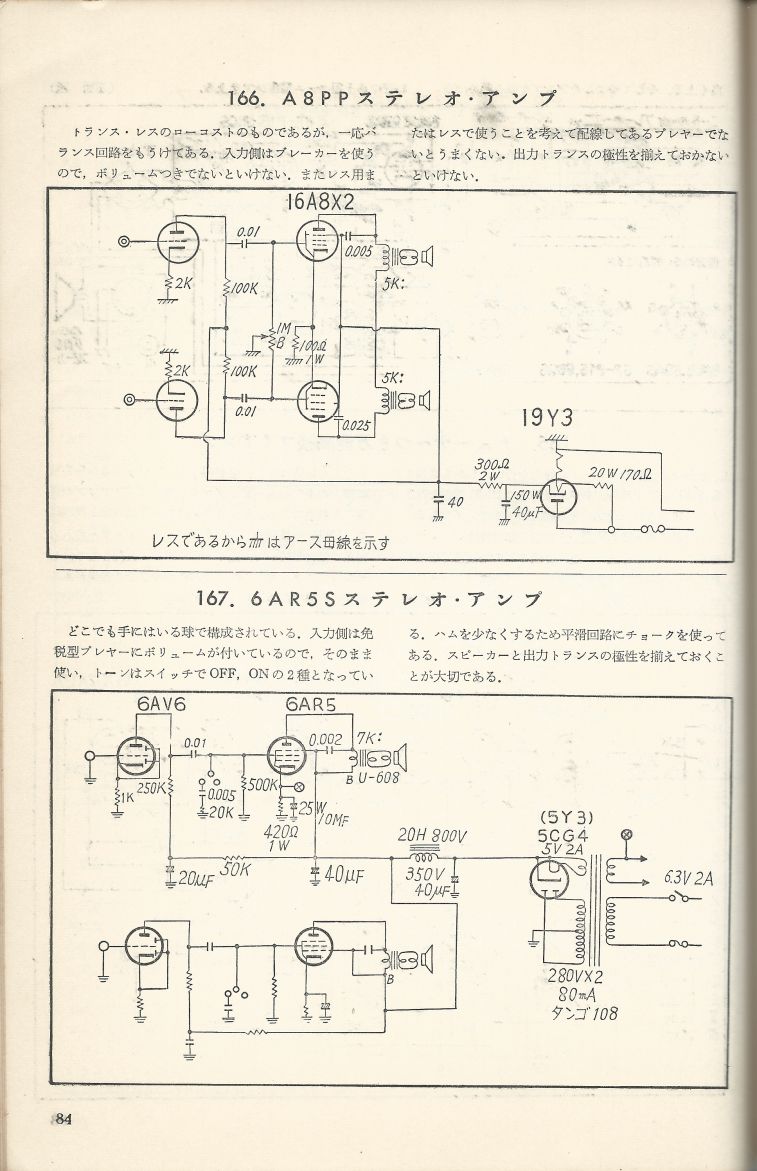 無線實驗501回路集Scan111內容084a.JPG