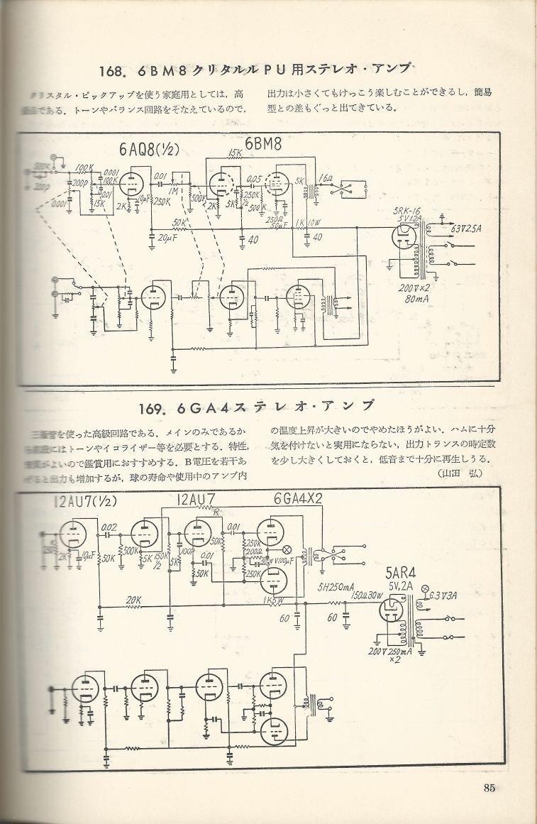 無線實驗501回路集Scan112內容085a.JPG