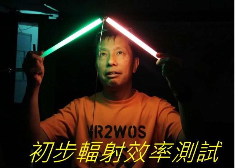 0000  988 初步輻射效率測試.jpg