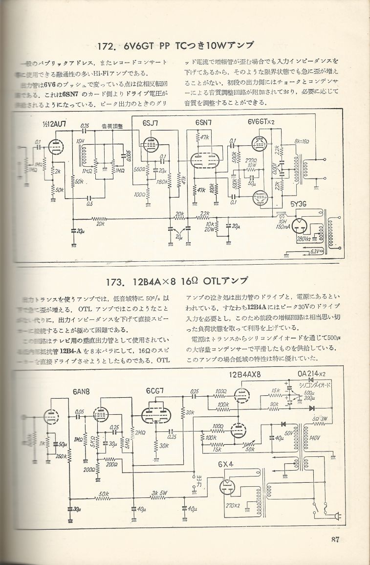 無線實驗501回路集Scan114內容087a.JPG