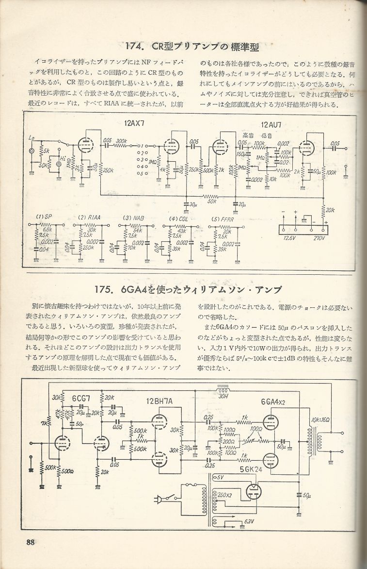 無線實驗501回路集Scan115內容088a.JPG