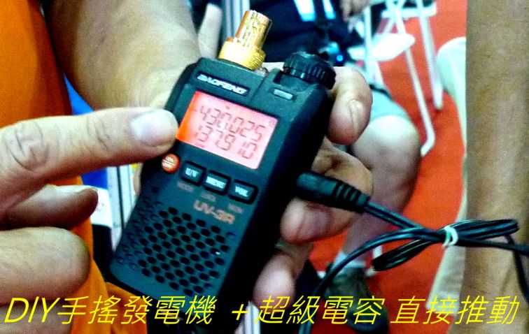 _0747   DlY手搖發電機 ＋超級電容 直接推動-.jpg
