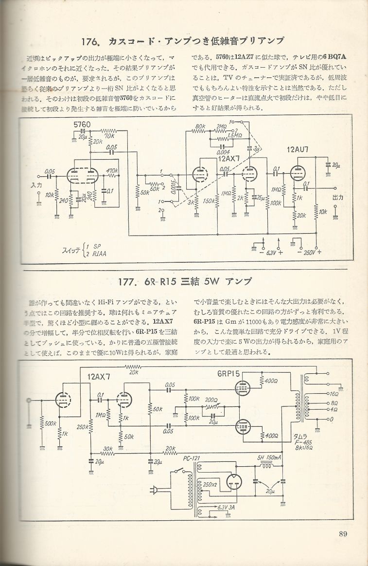無線實驗501回路集Scan116內容089a.JPG