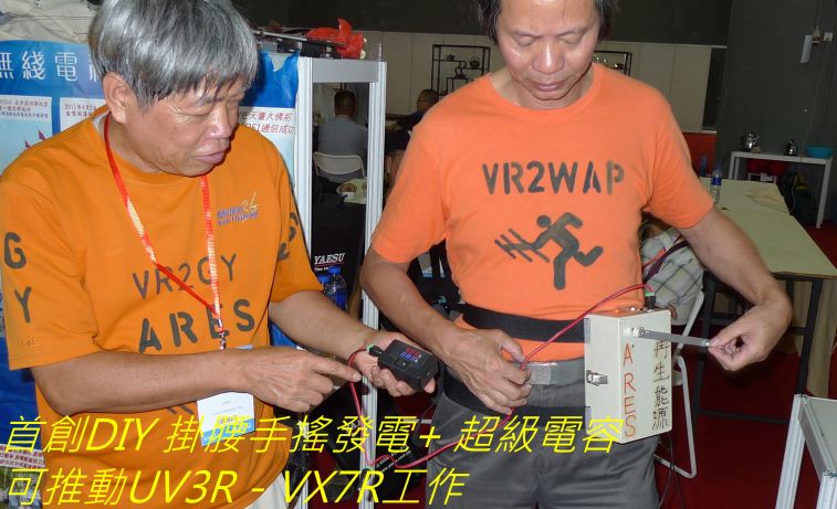 878首創DIY 掛腰手搖發電  超級電容,.jpg