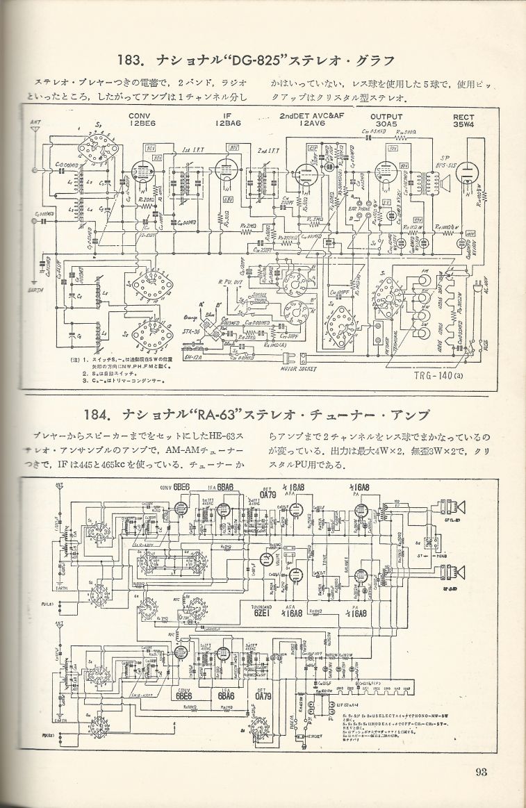 無線實驗501回路集Scan120內容093a.JPG