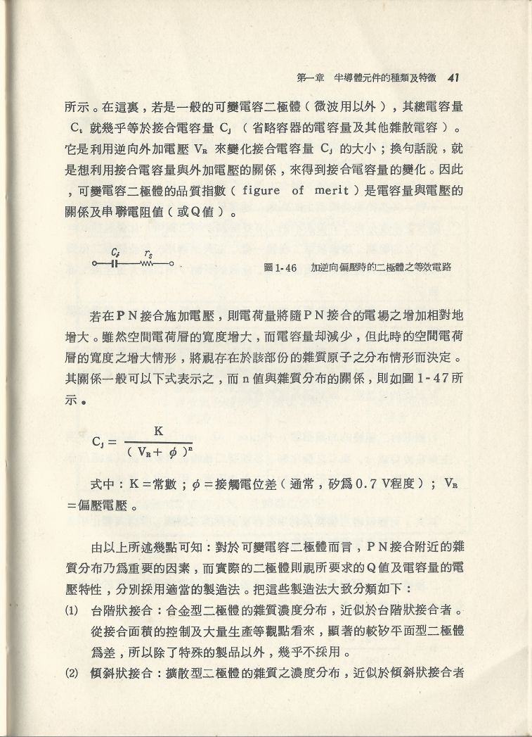實用電子電路１Scan029b內容041.JPG