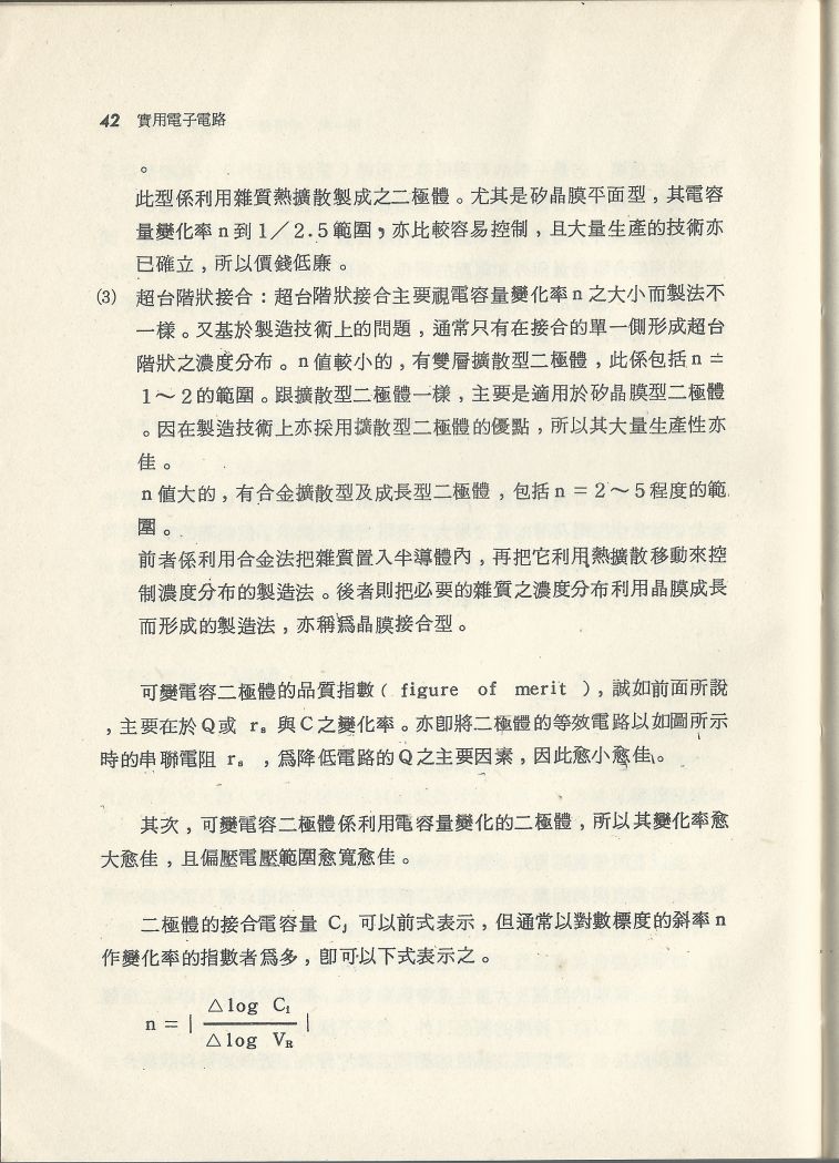 實用電子電路１Scan030a內容042.JPG