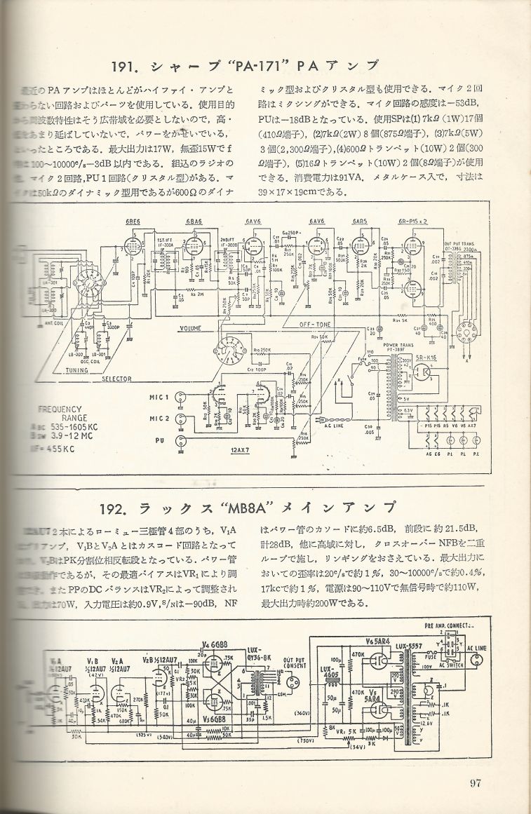 無線實驗501回路集Scan124內容097a.JPG