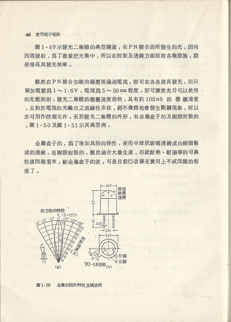 實用電子電路１Scan032a內容046.JPG