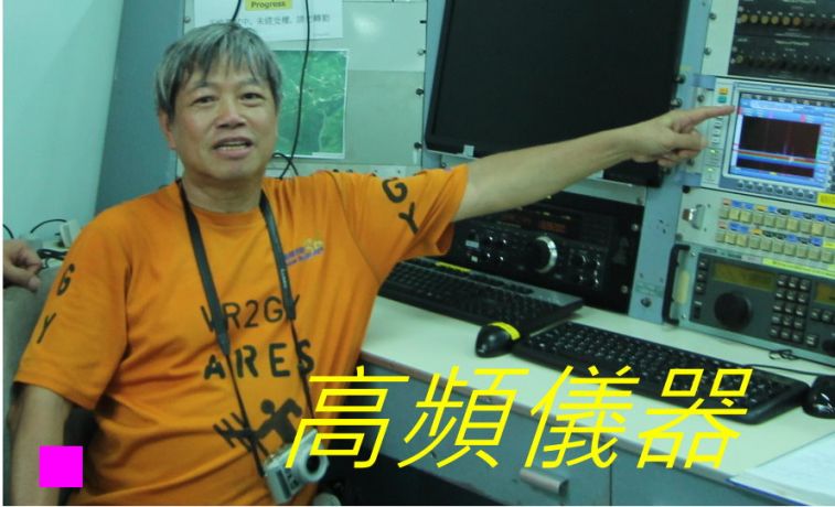 03-046 高頻儀器.jpg