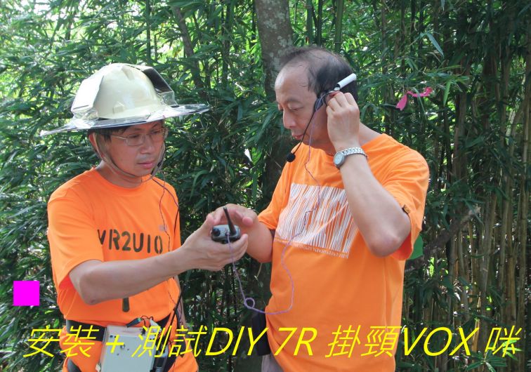 03-042 安裝＋測試DlY 7R 掛頸VOX 咪.jpg