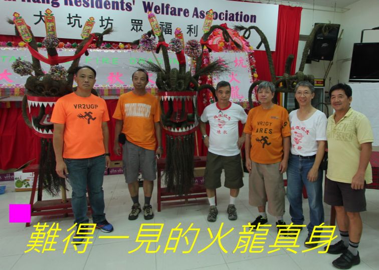 03-030 難得一見的火龍真身.jpg