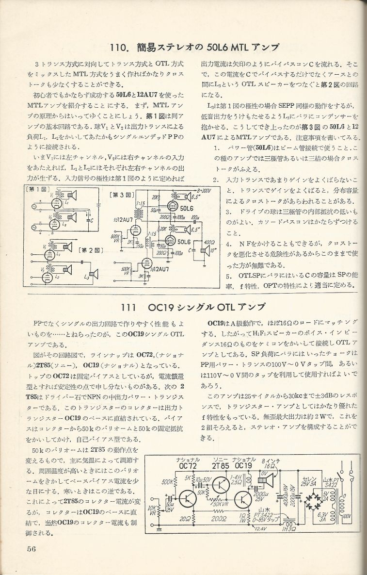 無線實驗501回路集Scan083內容056a.JPG