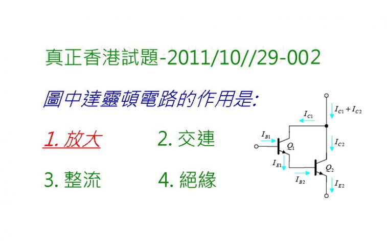 真正香港試題-2011=10===29-002.jpg