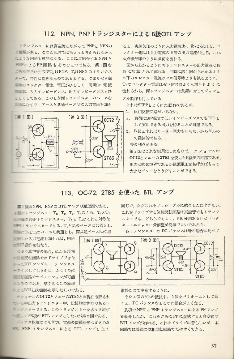 無線實驗501回路集Scan084內容057a.JPG
